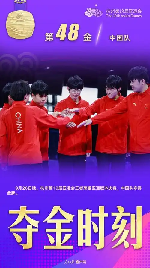 亚运严选显威：LPL选手夏季赛首秀全员开门红
