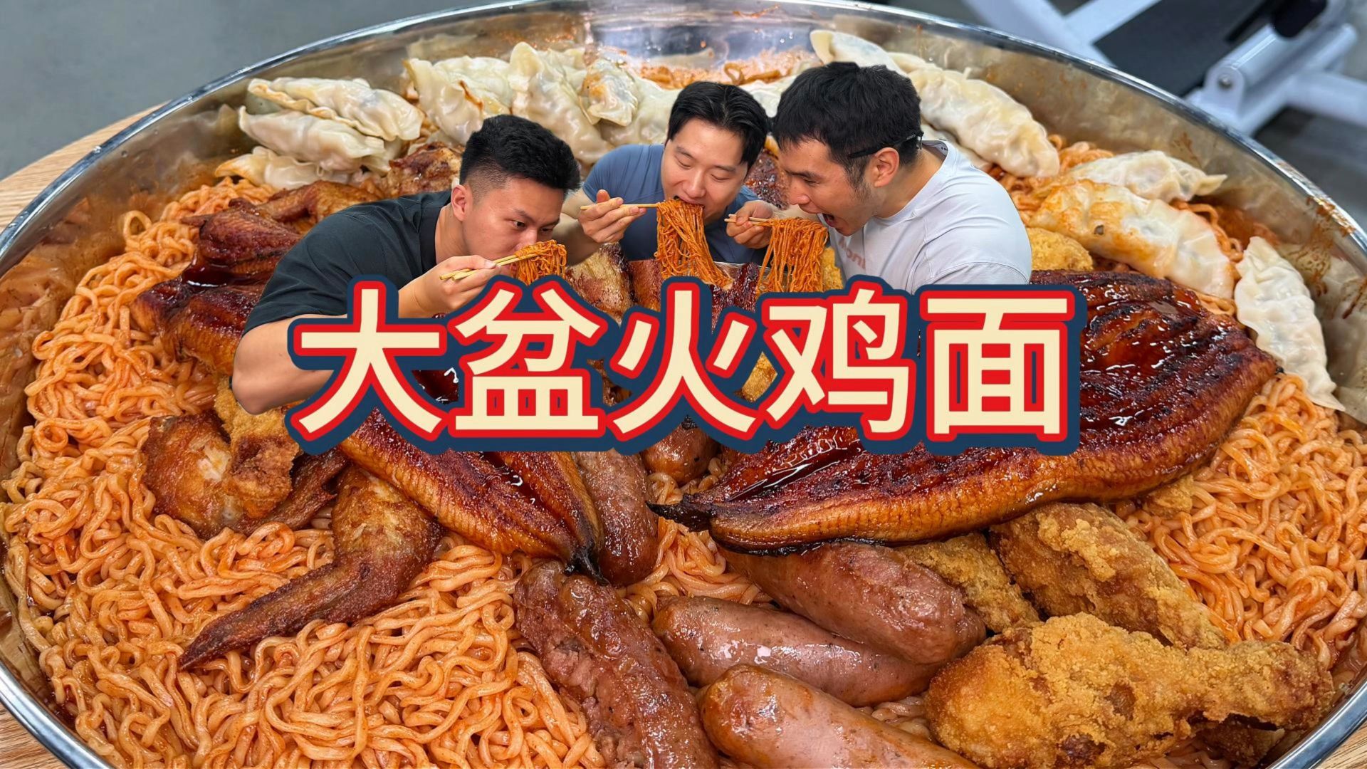 LOL干饭三健客：20包火鸡面+鸡腿烤肠+鳗鱼饺子，谁是最强续航王？